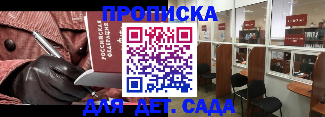 прописка для военкомата в Владимирской области