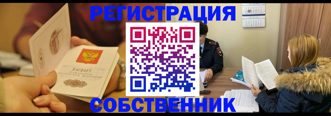 миграционный учет в Владимирской области