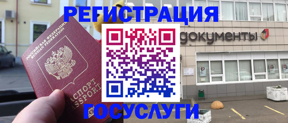 регистрация в Владимирской области