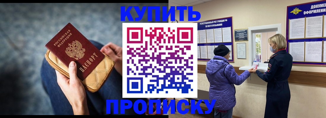 прописка законно в Владимирской области