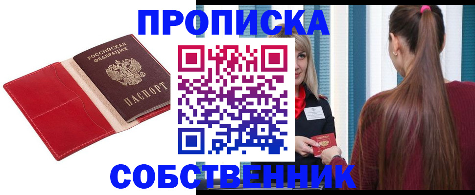 регистрация в Владимирской области