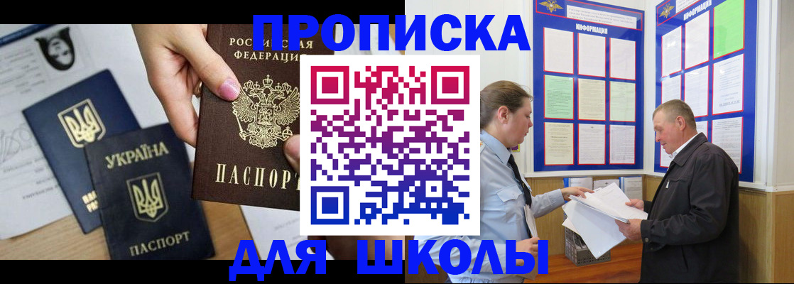 прописка регистрация в Владимирской области