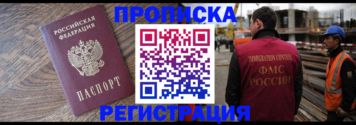прописка для военкомата в Владимирской области